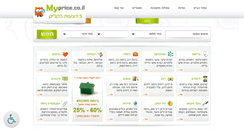 Desktop Screenshot of myprice.co.il