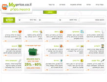 Tablet Screenshot of myprice.co.il