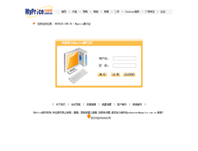 Tablet Screenshot of login.myprice.com.cn